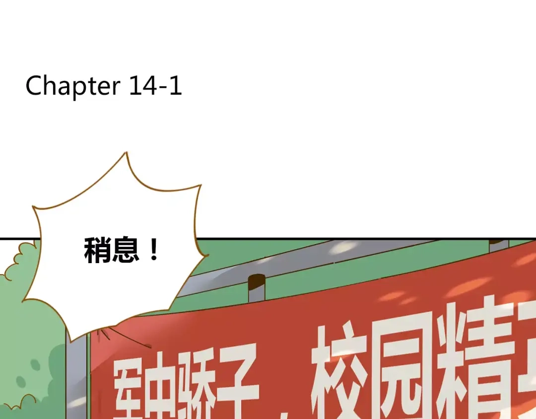 《锦鲤俱乐部》第14-1话 亲室友 第3页
