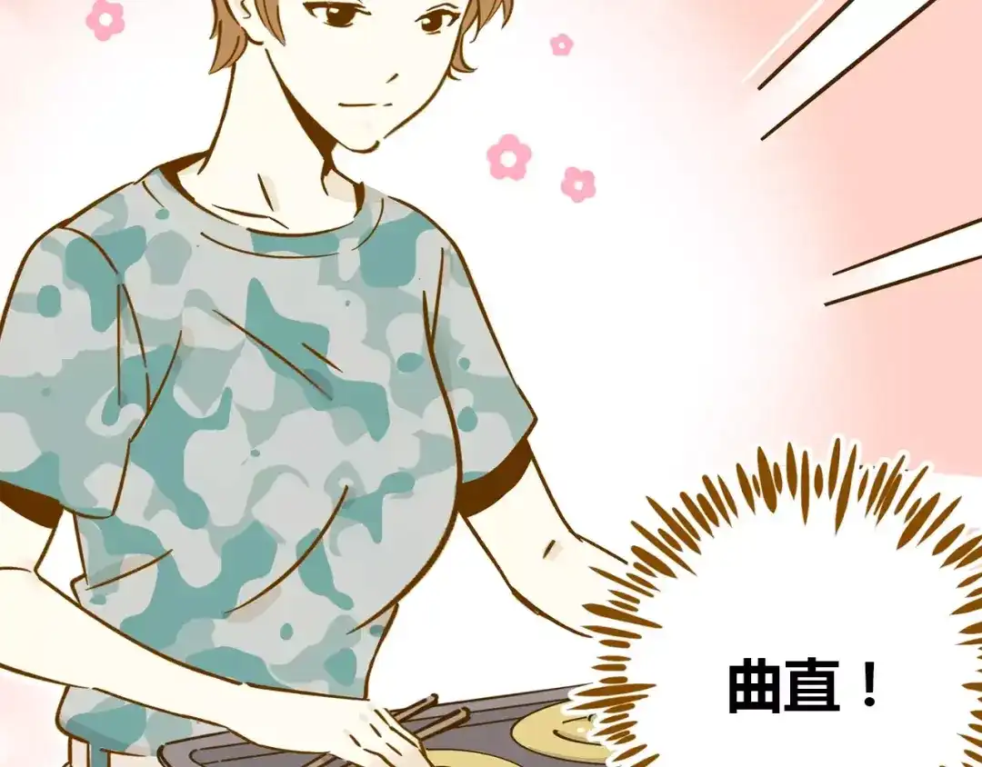 《锦鲤俱乐部》第14-1话 亲室友 第63页