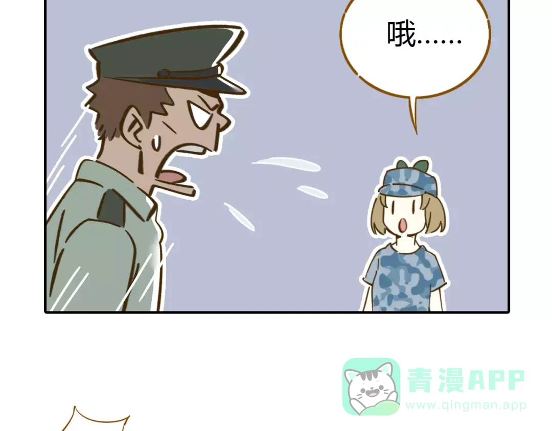 《锦鲤俱乐部》第14-1话 亲室友 第16页