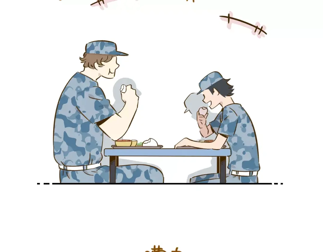 《锦鲤俱乐部》第14-1话 亲室友 第44页