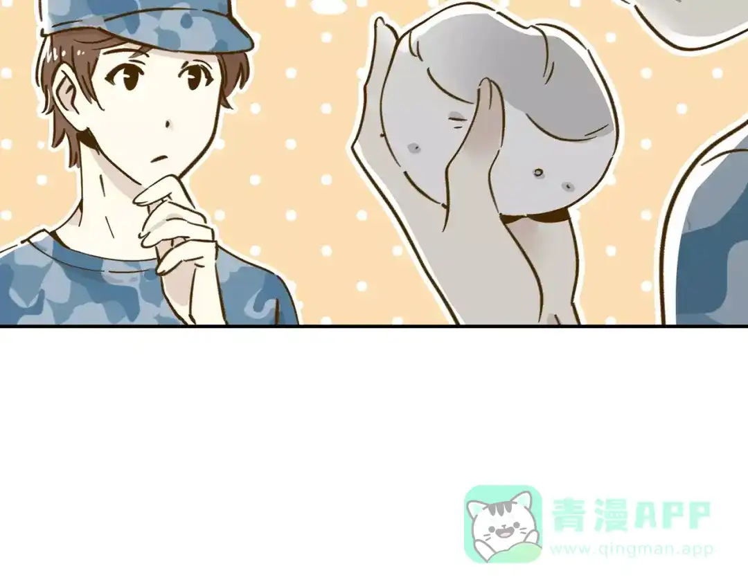 《锦鲤俱乐部》第14-1话 亲室友 第41页