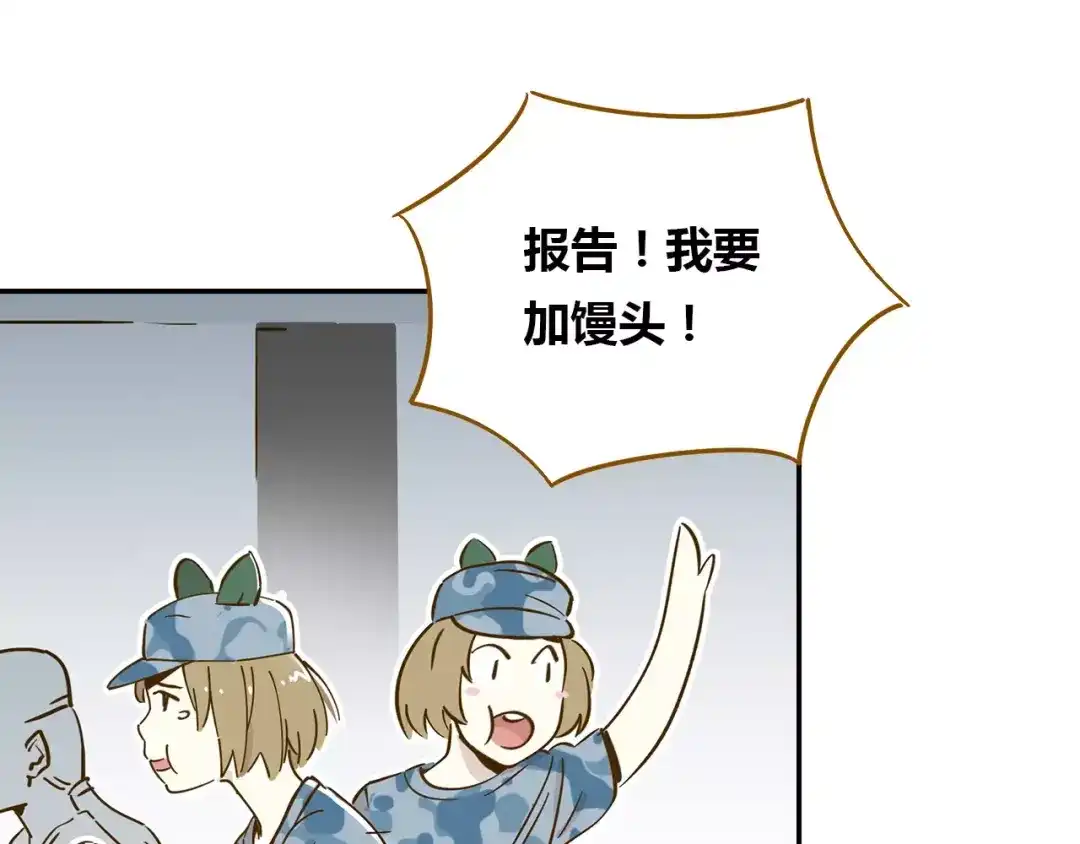 《锦鲤俱乐部》第14-1话 亲室友 第39页