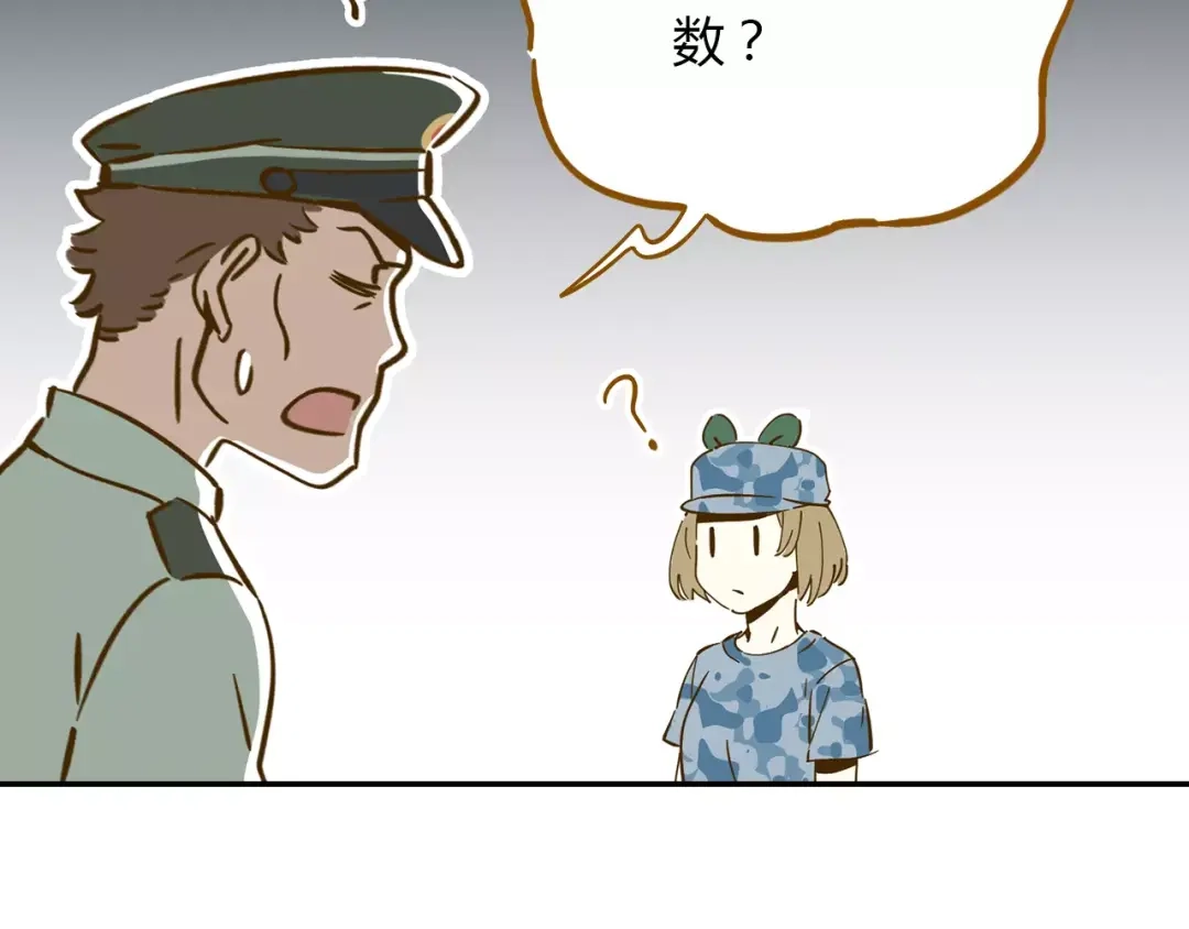 《锦鲤俱乐部》第14-1话 亲室友 第12页