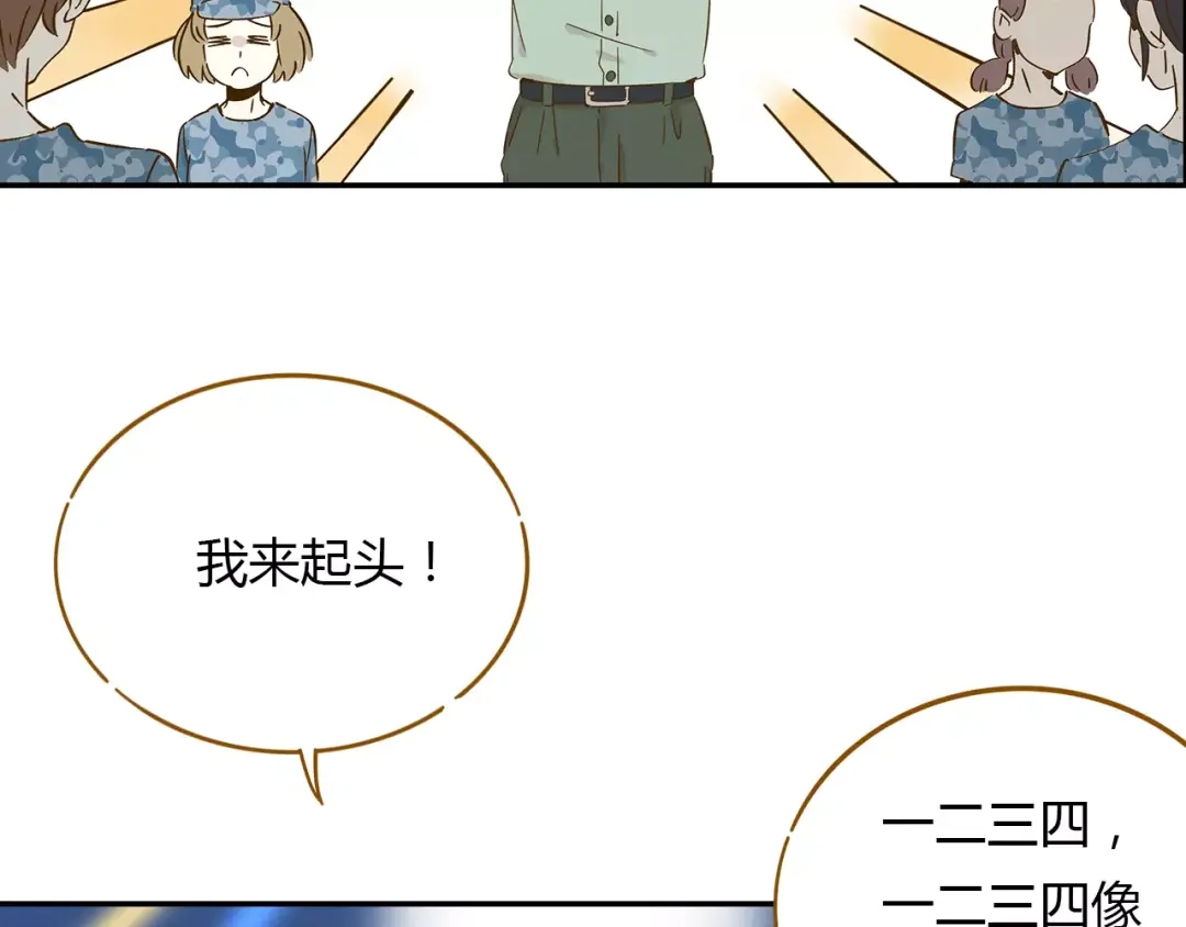 《锦鲤俱乐部》第14-1话 亲室友 第28页