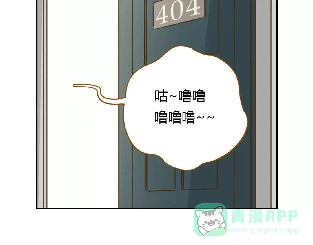 《锦鲤俱乐部》第14-1话 亲室友 第81页