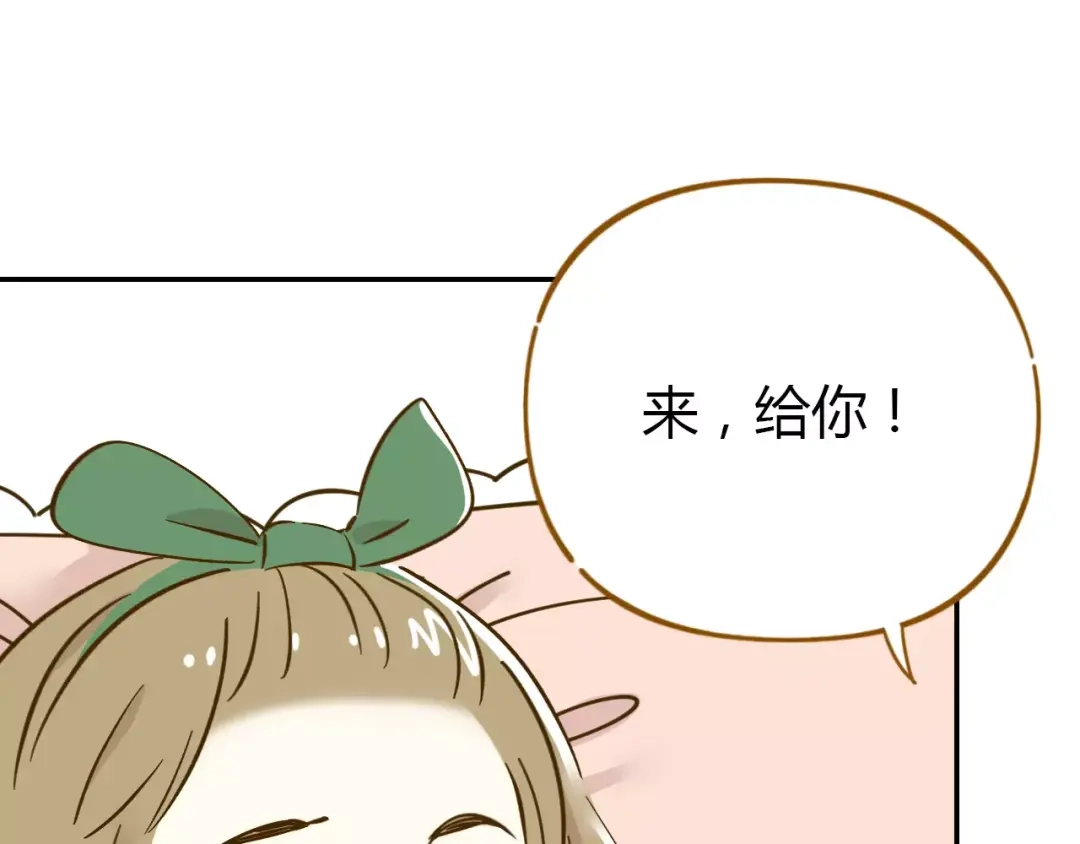 《锦鲤俱乐部》第14-1话 亲室友 第85页
