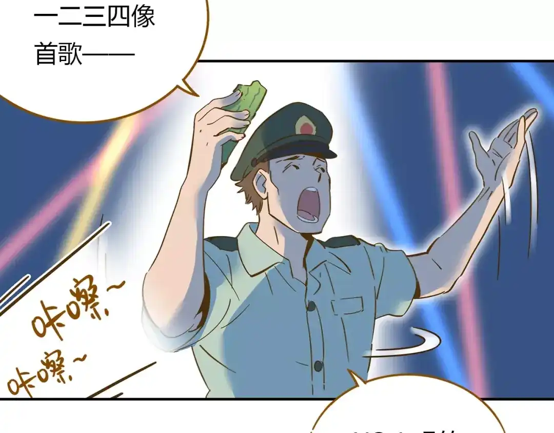 《锦鲤俱乐部》第14-1话 亲室友 第30页