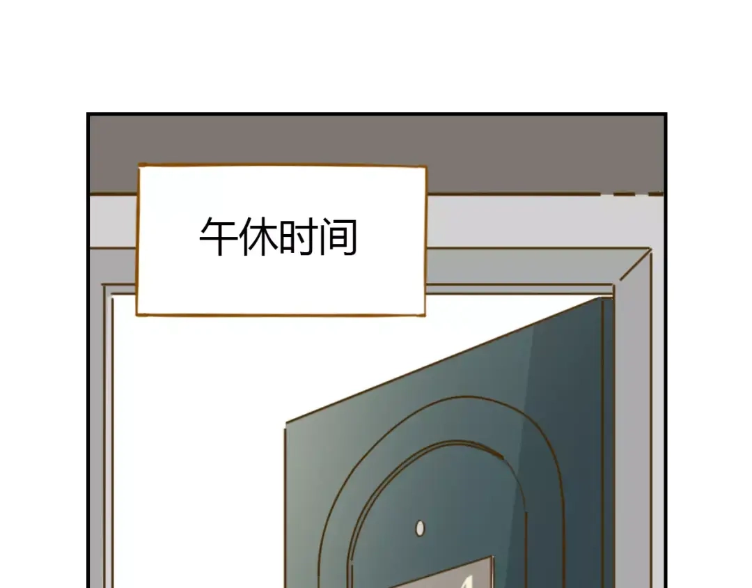 《锦鲤俱乐部》第14-1话 亲室友 第80页