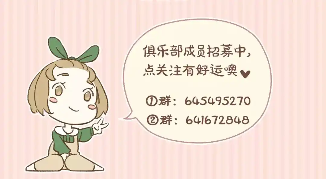 《锦鲤俱乐部》第14-1话 亲室友 第104页