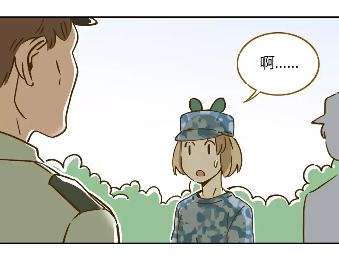 《锦鲤俱乐部》第14-1话 亲室友 第7页