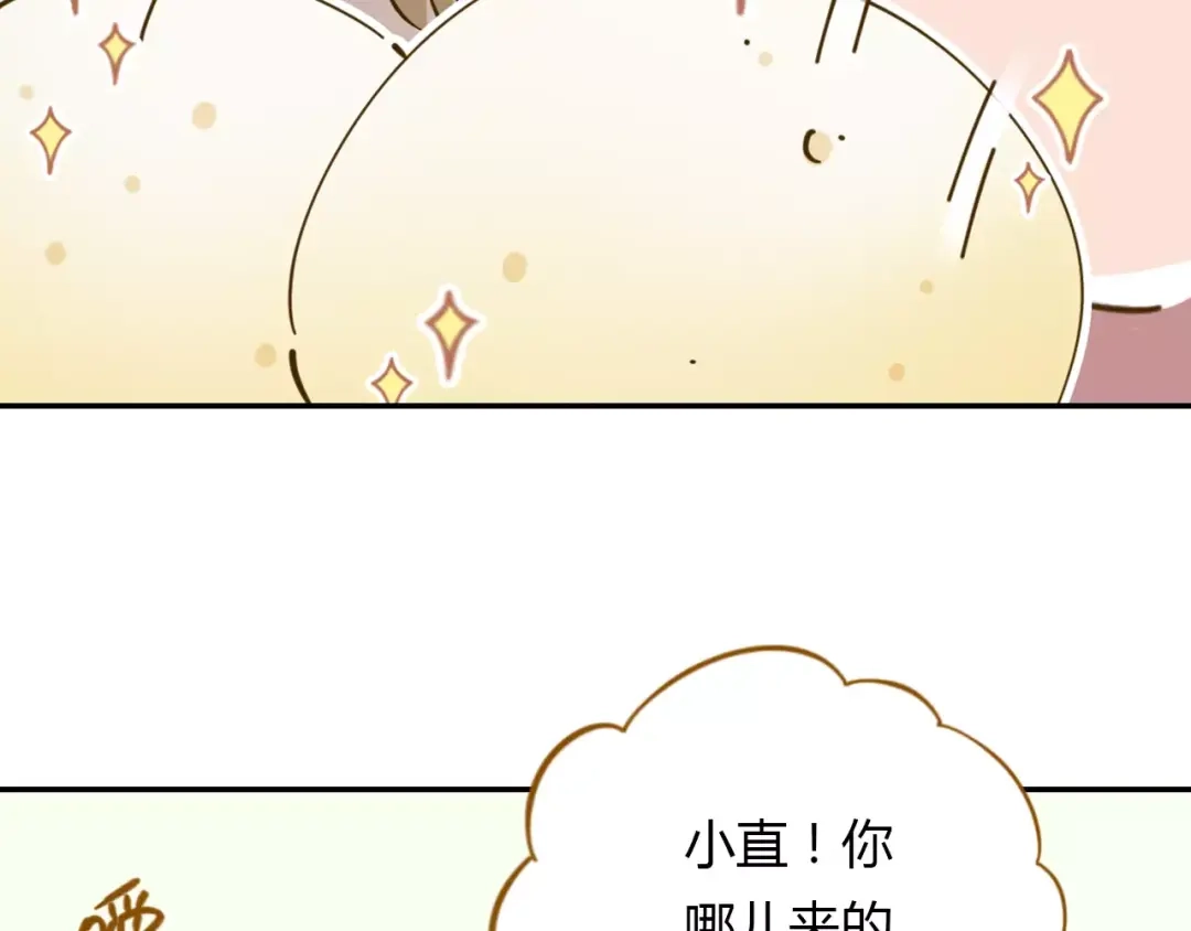 《锦鲤俱乐部》第14-1话 亲室友 第88页