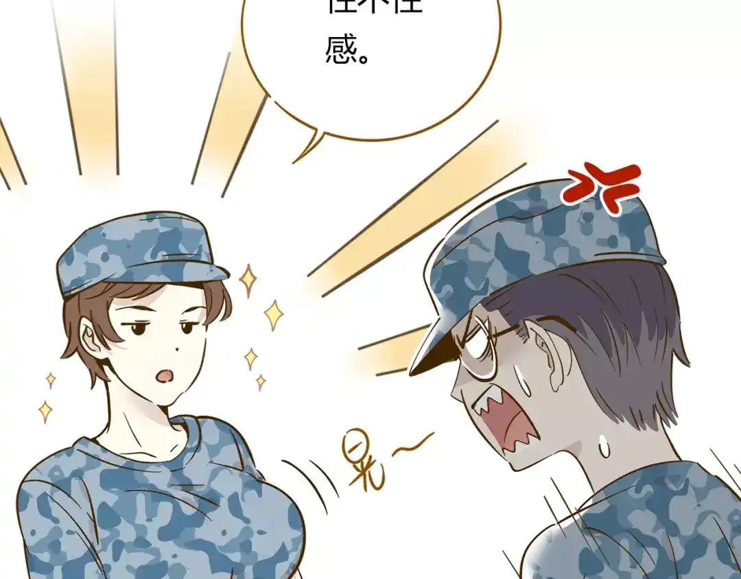 《锦鲤俱乐部》第14-1话 亲室友 第74页