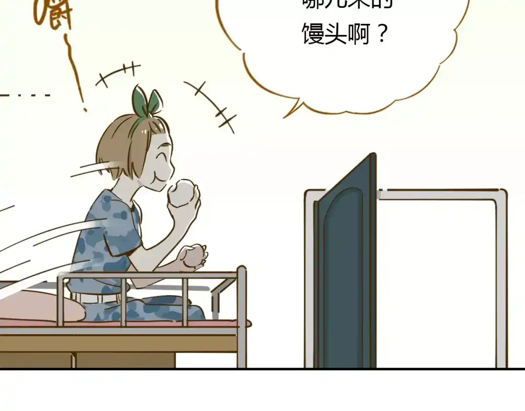 《锦鲤俱乐部》第14-1话 亲室友 第89页
