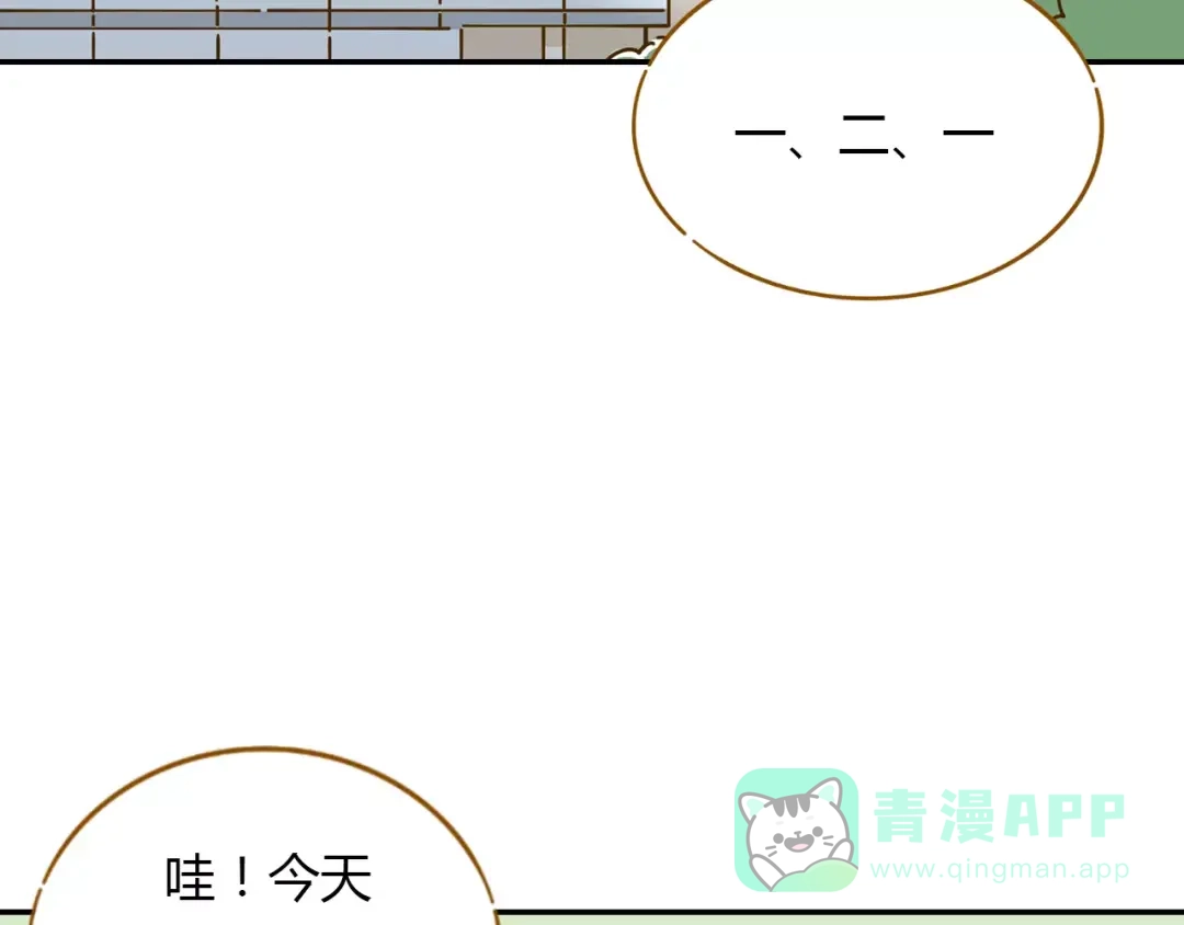 《锦鲤俱乐部》第14-1话 亲室友 第21页