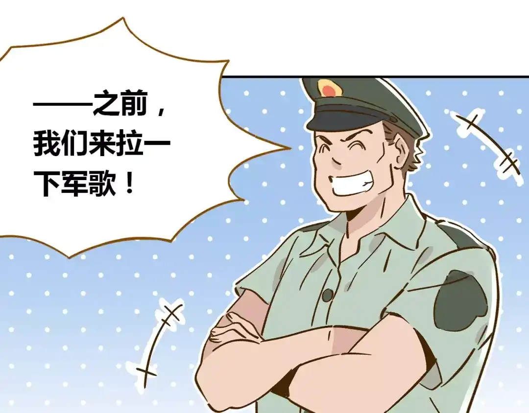《锦鲤俱乐部》第14-1话 亲室友 第24页