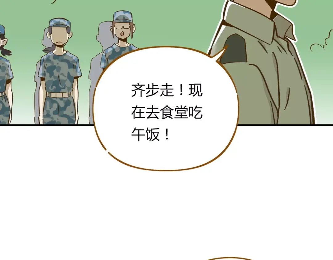 《锦鲤俱乐部》第14-1话 亲室友 第19页