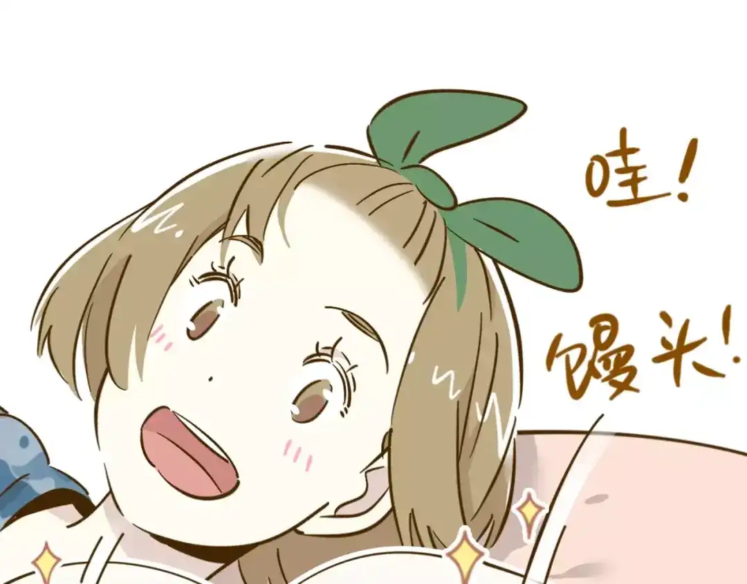 《锦鲤俱乐部》第14-1话 亲室友 第87页