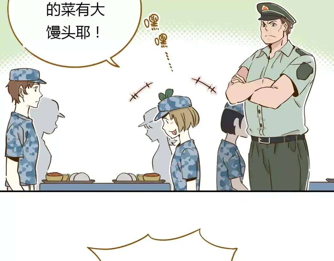 《锦鲤俱乐部》第14-1话 亲室友 第22页