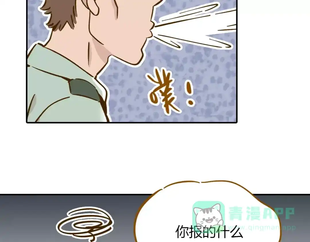 《锦鲤俱乐部》第14-1话 亲室友 第11页