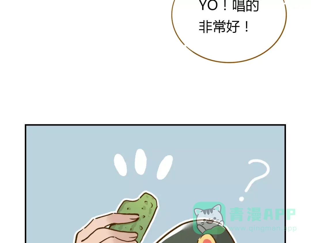 《锦鲤俱乐部》第14-1话 亲室友 第31页
