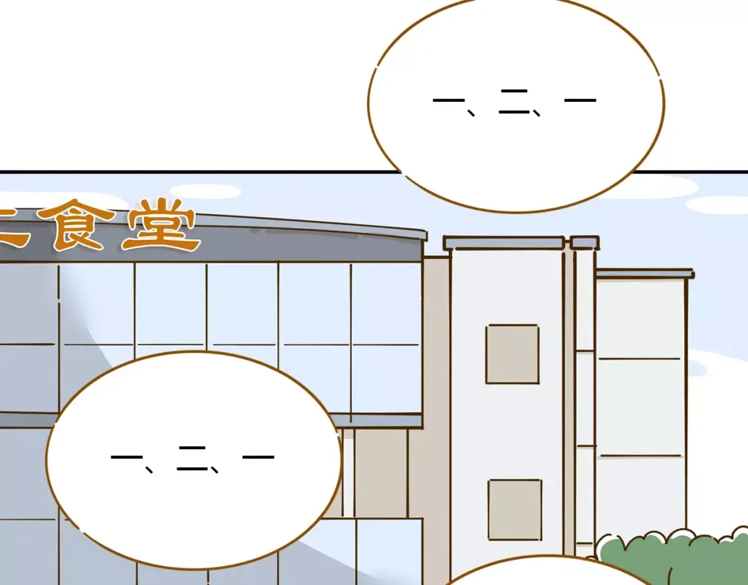 《锦鲤俱乐部》第14-1话 亲室友 第20页