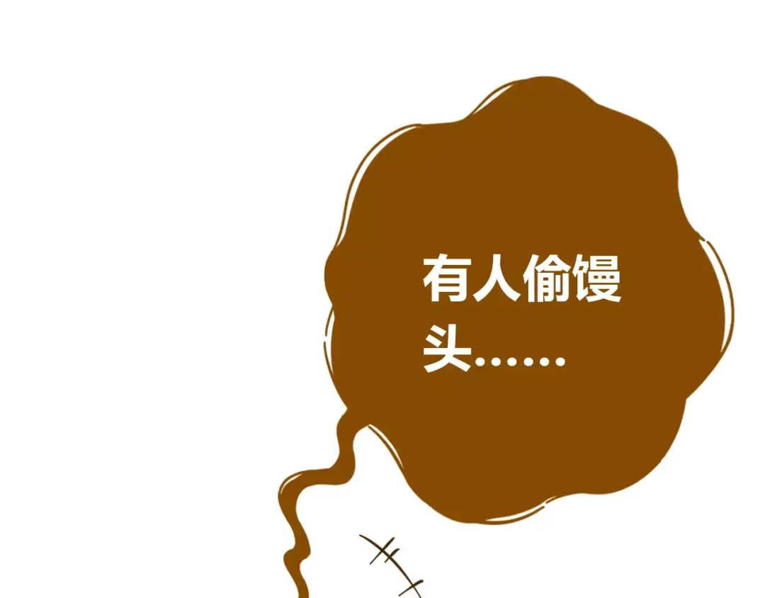 《锦鲤俱乐部》第14-1话 亲室友 第77页