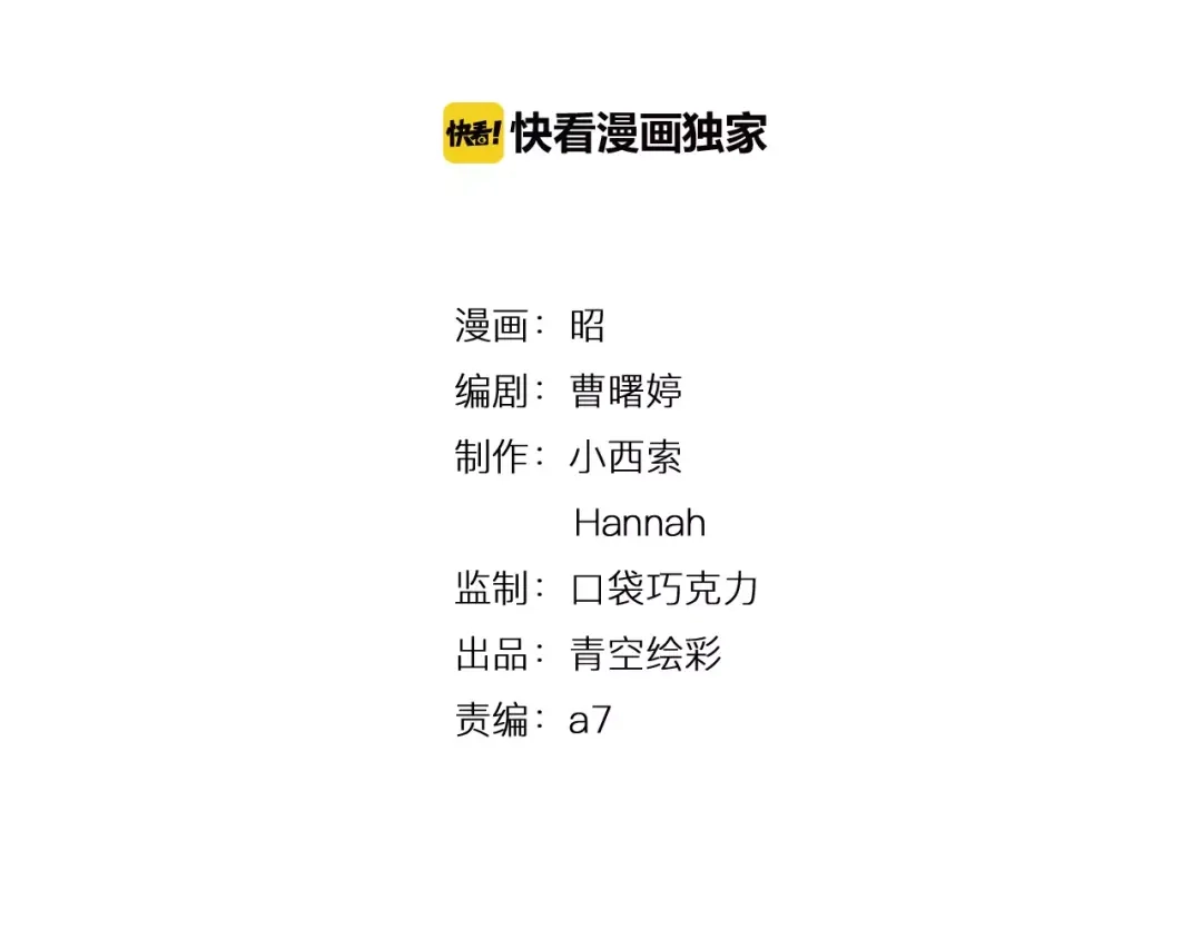 《锦鲤俱乐部》第14-1话 亲室友 第2页