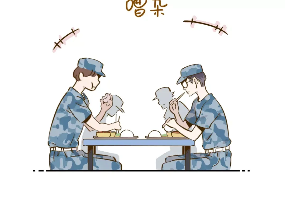 《锦鲤俱乐部》第14-1话 亲室友 第45页