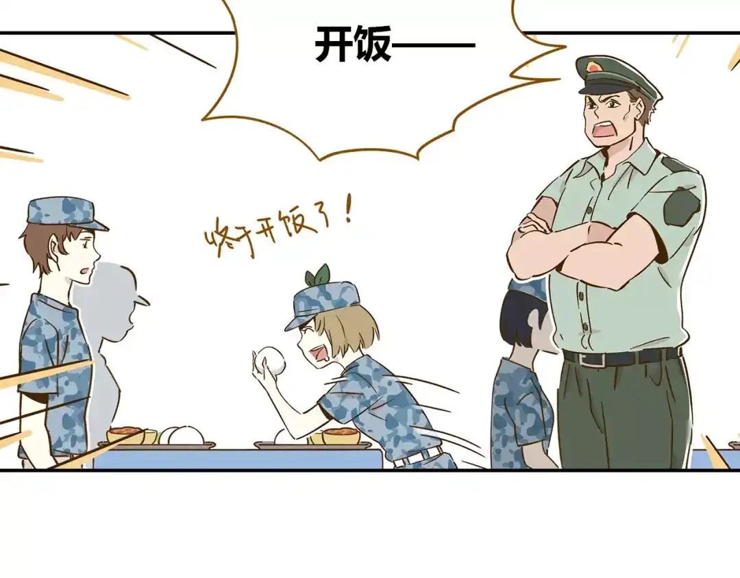 《锦鲤俱乐部》第14-1话 亲室友 第23页
