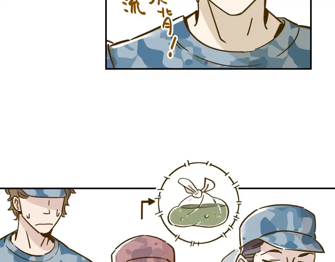 《锦鲤俱乐部》第14-2话 强撩学长的小妖精 第55页