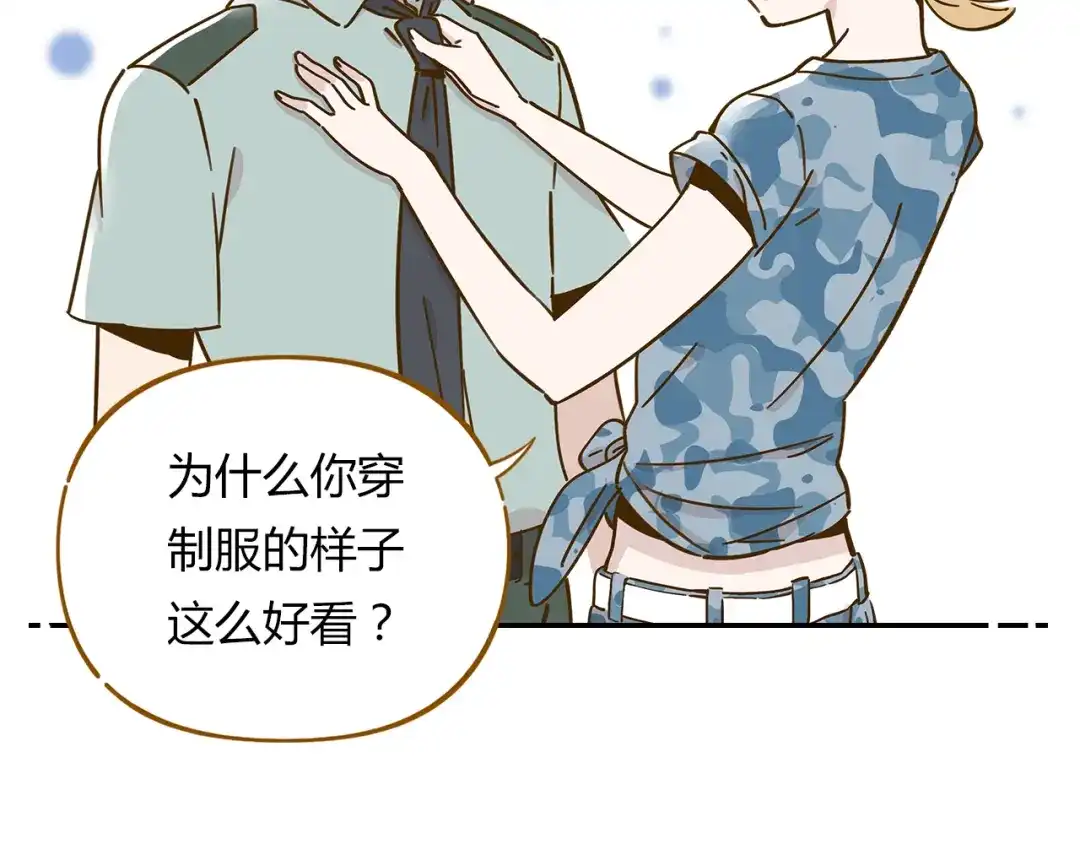 《锦鲤俱乐部》第14-2话 强撩学长的小妖精 第43页