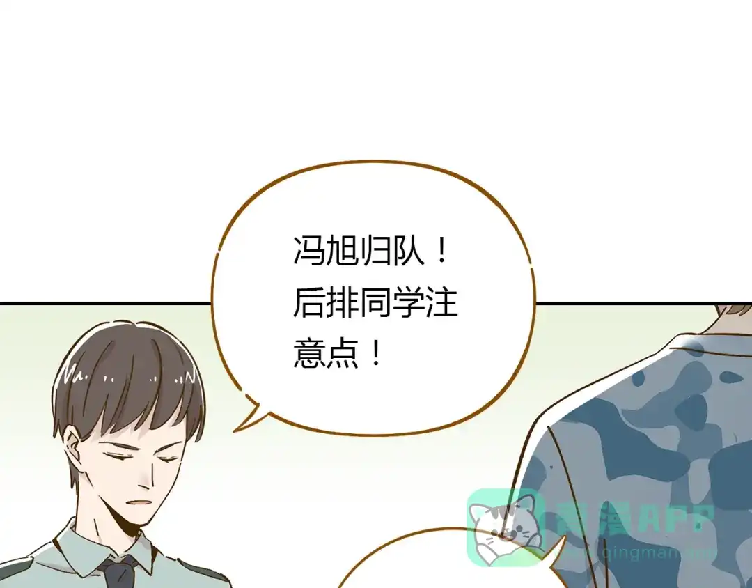 《锦鲤俱乐部》第14-2话 强撩学长的小妖精 第66页