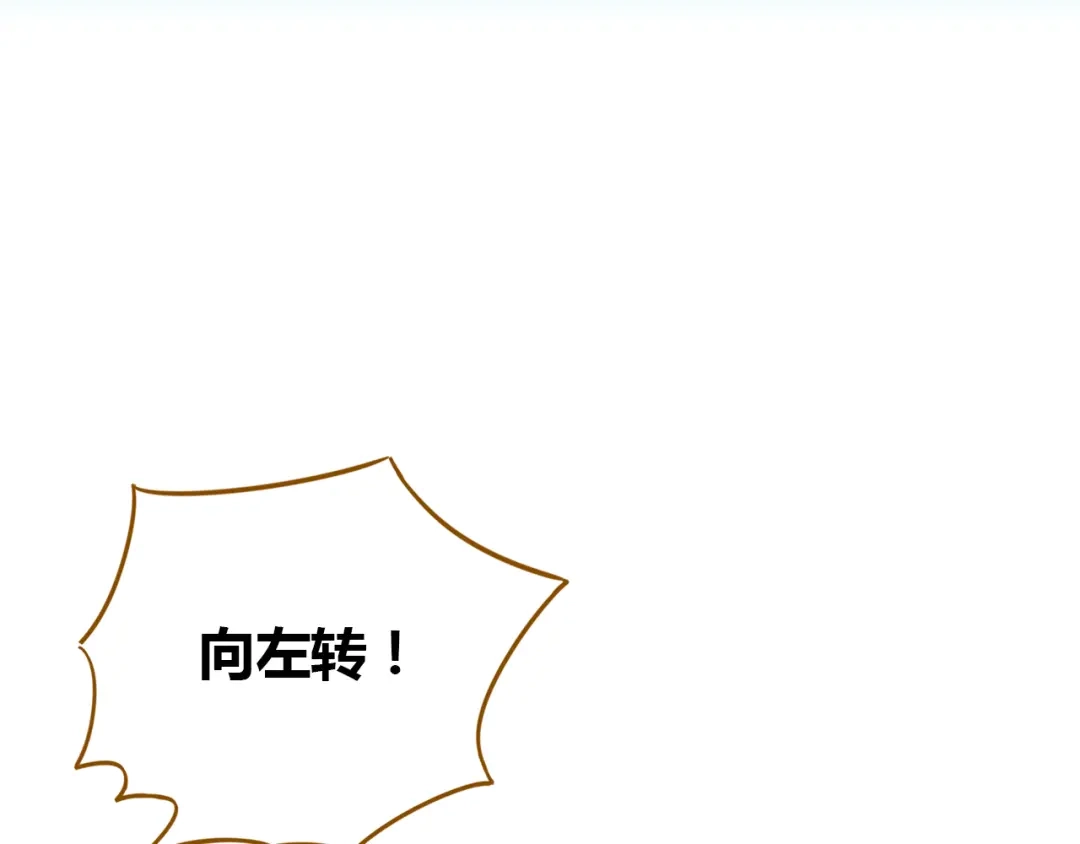 《锦鲤俱乐部》第14-2话 强撩学长的小妖精 第23页