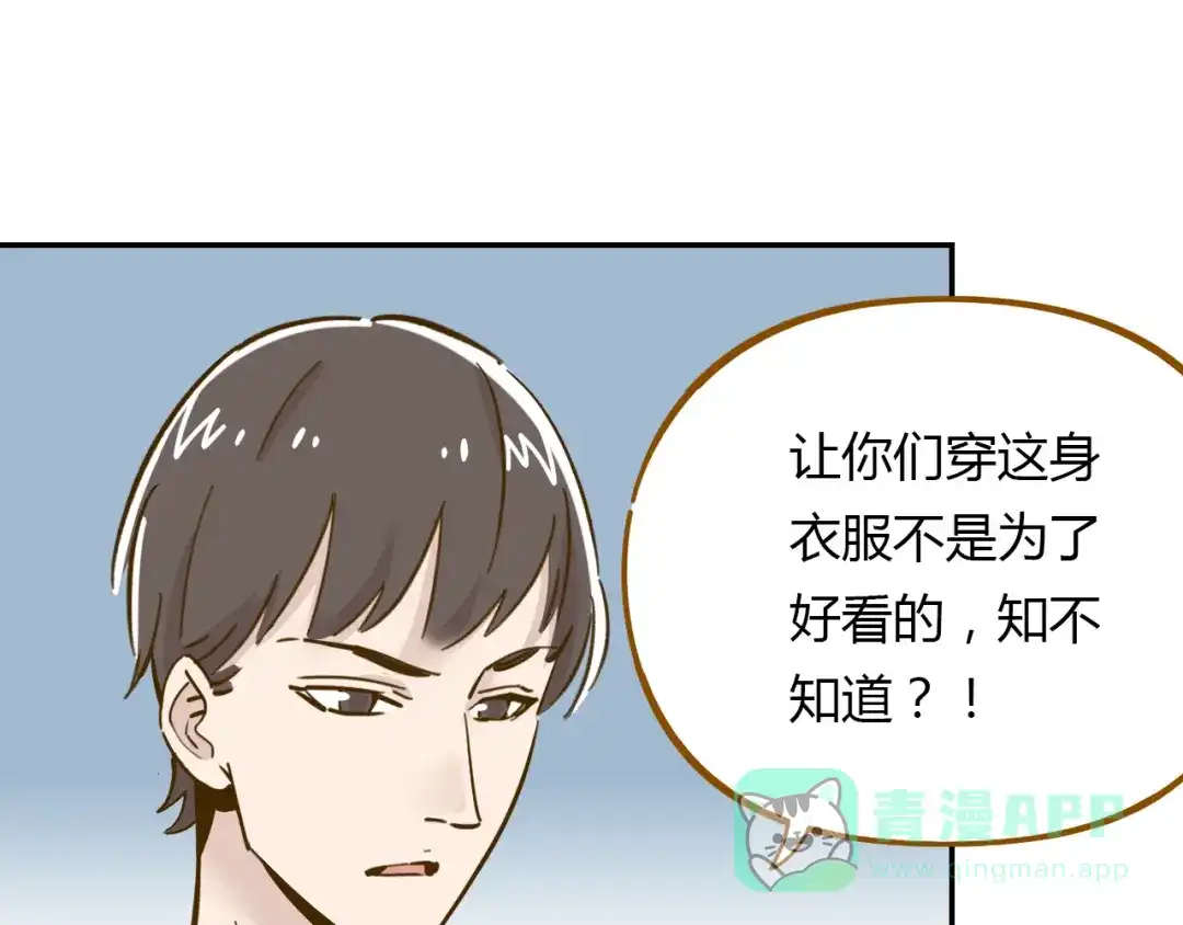 《锦鲤俱乐部》第14-2话 强撩学长的小妖精 第36页