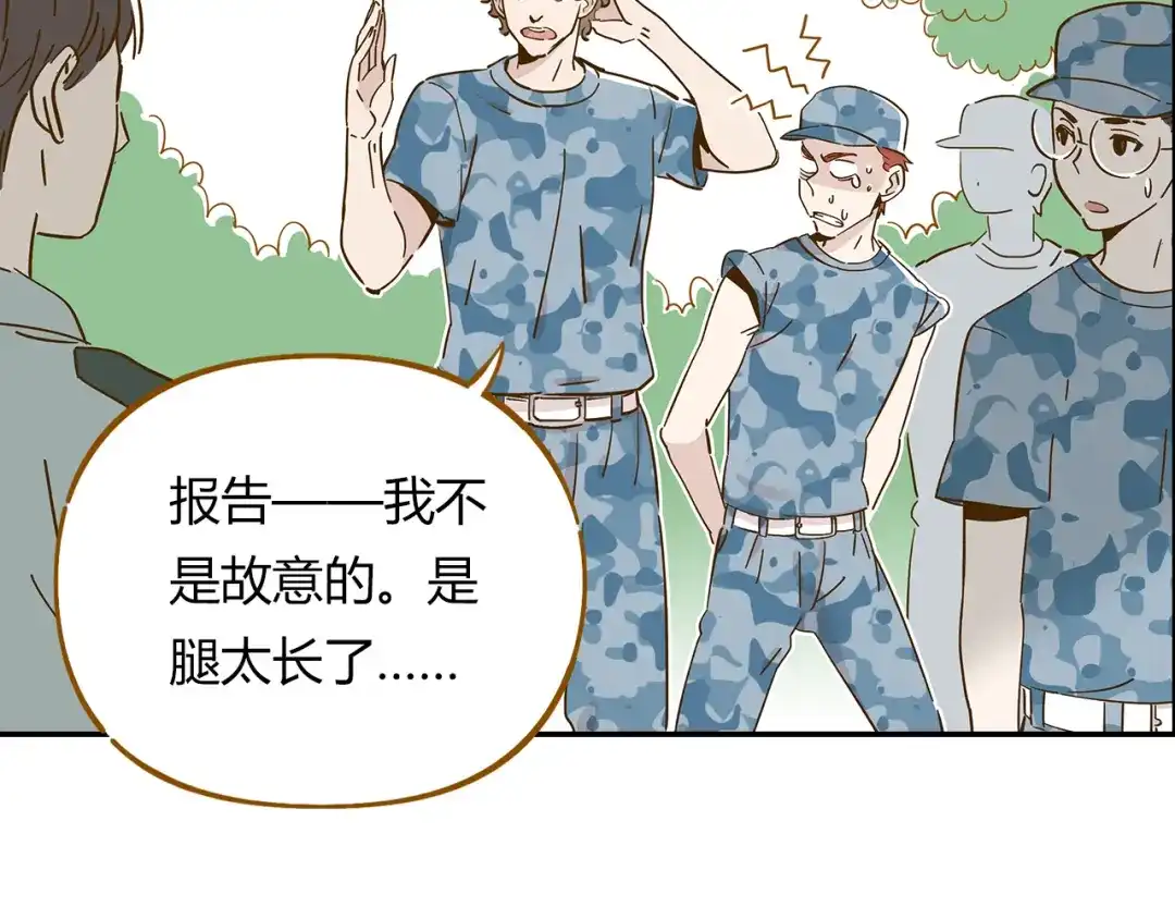 《锦鲤俱乐部》第14-2话 强撩学长的小妖精 第65页