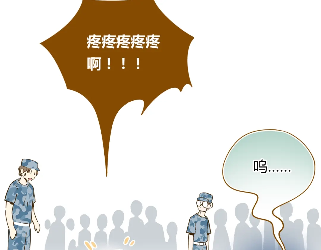 《锦鲤俱乐部》第14-2话 强撩学长的小妖精 第83页