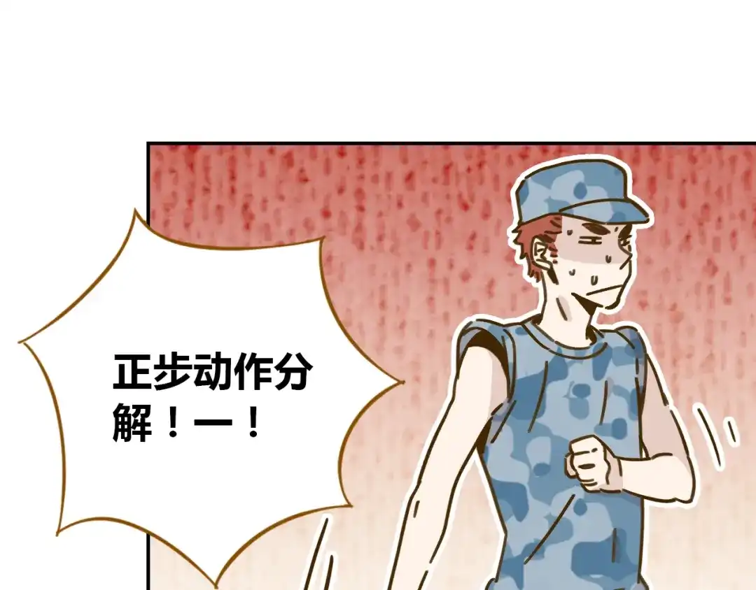 《锦鲤俱乐部》第14-2话 强撩学长的小妖精 第60页