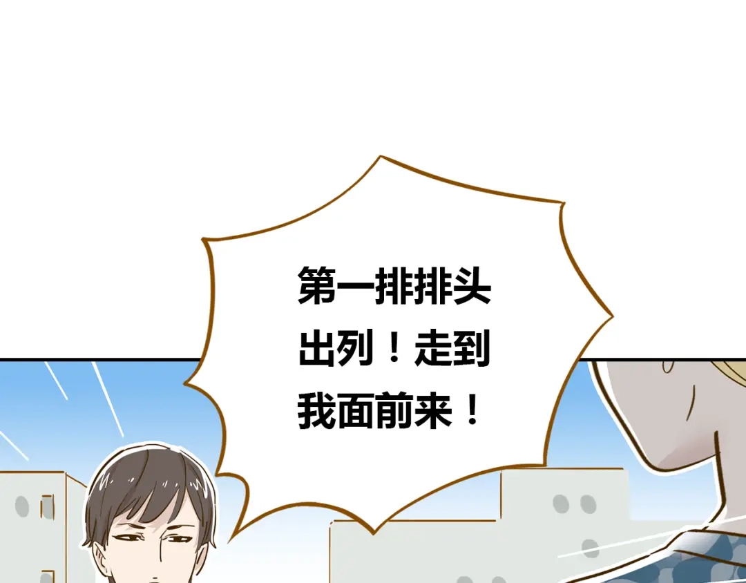 《锦鲤俱乐部》第14-2话 强撩学长的小妖精 第15页