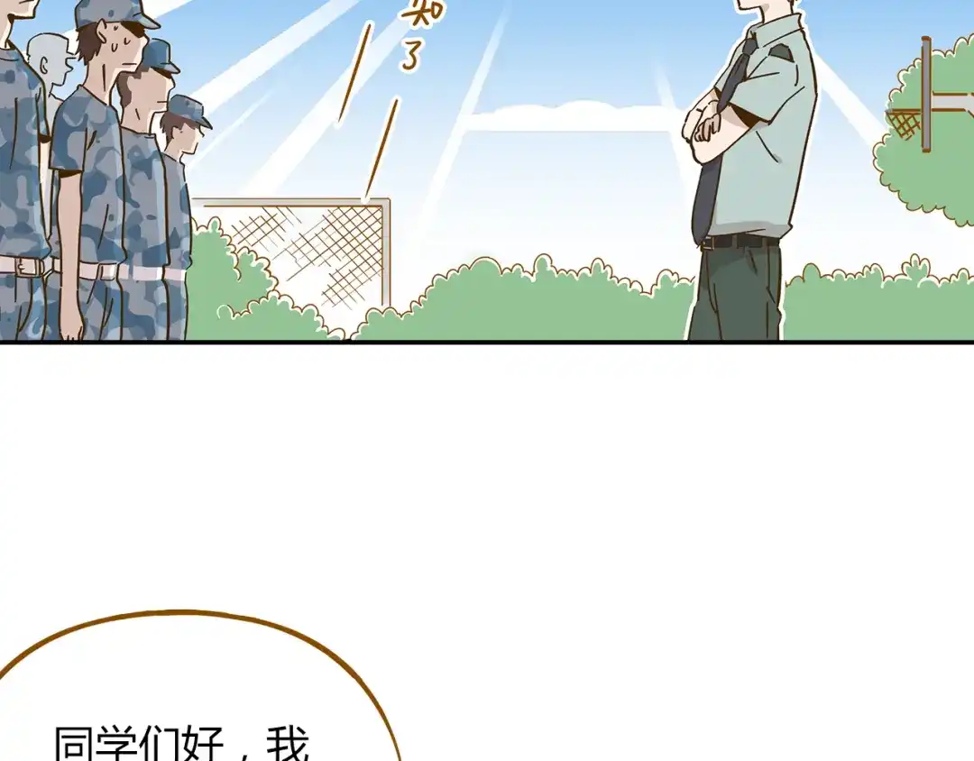 《锦鲤俱乐部》第14-2话 强撩学长的小妖精 第5页