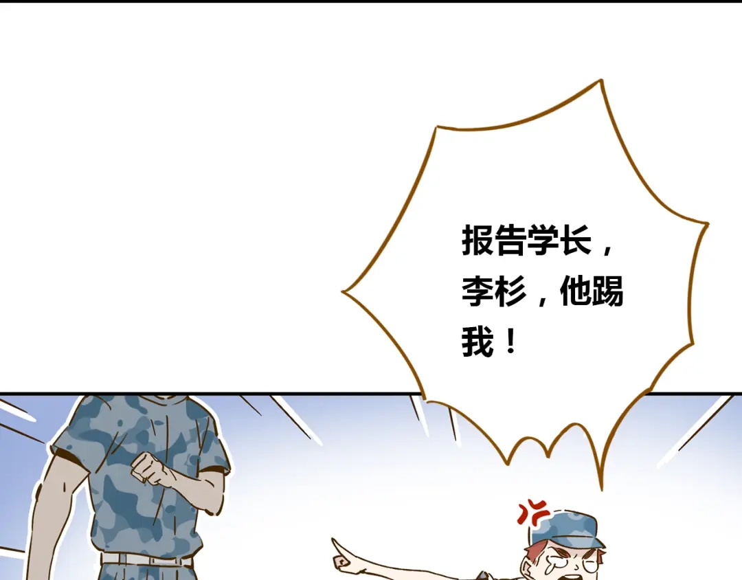 《锦鲤俱乐部》第14-2话 强撩学长的小妖精 第63页