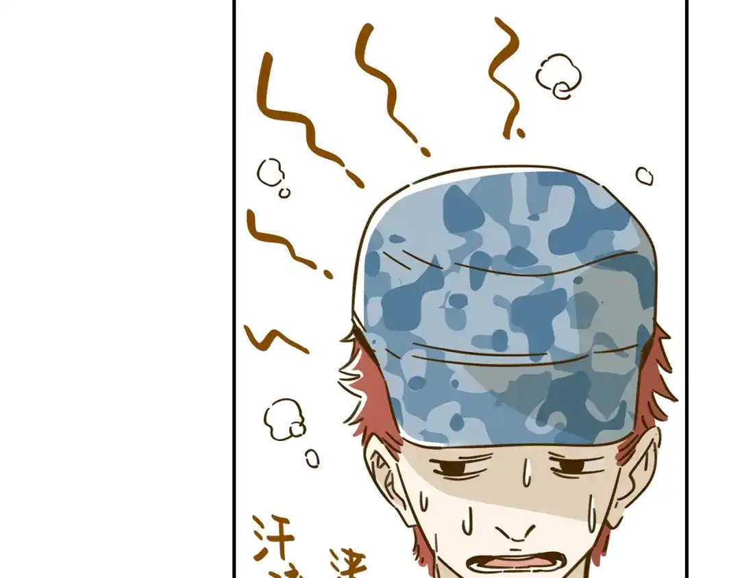 《锦鲤俱乐部》第14-2话 强撩学长的小妖精 第54页