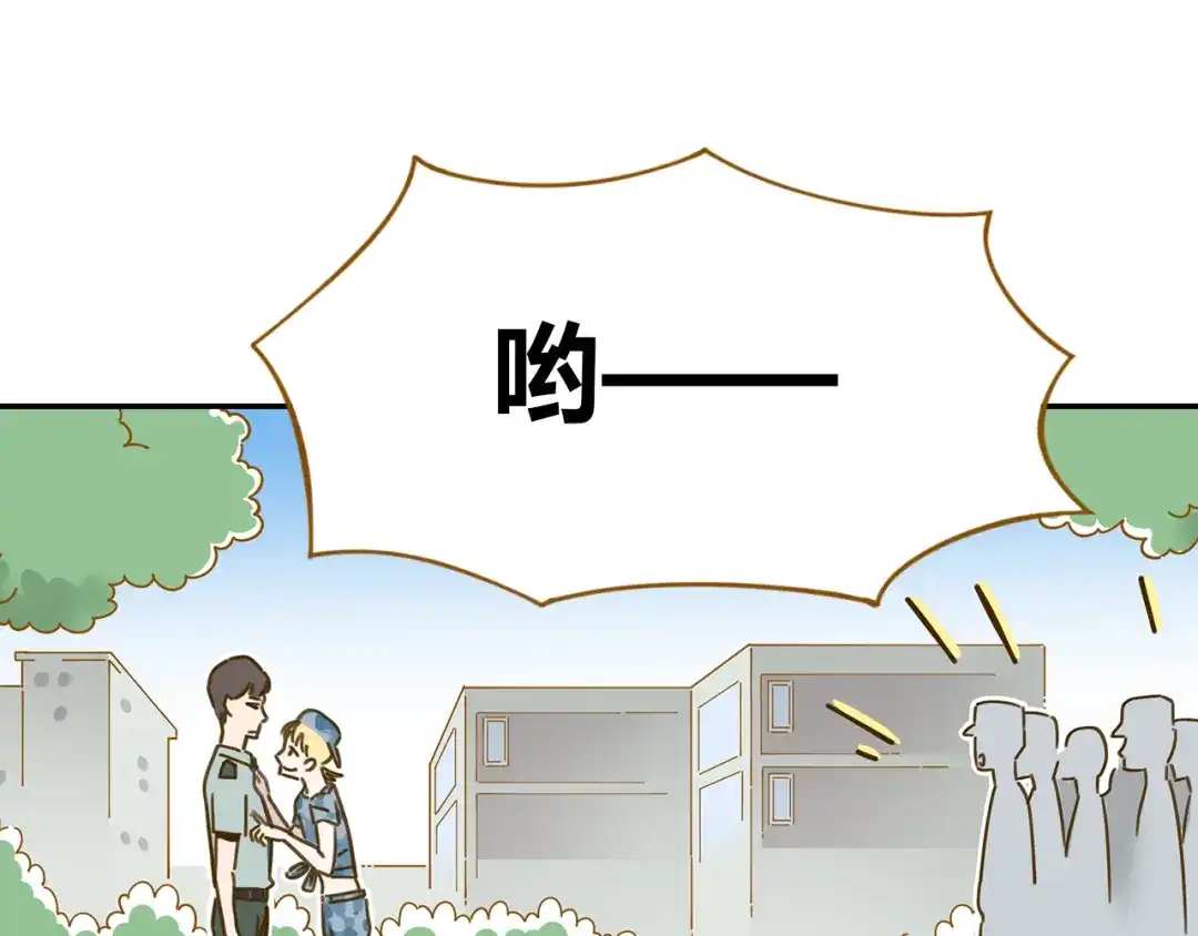 《锦鲤俱乐部》第14-2话 强撩学长的小妖精 第44页