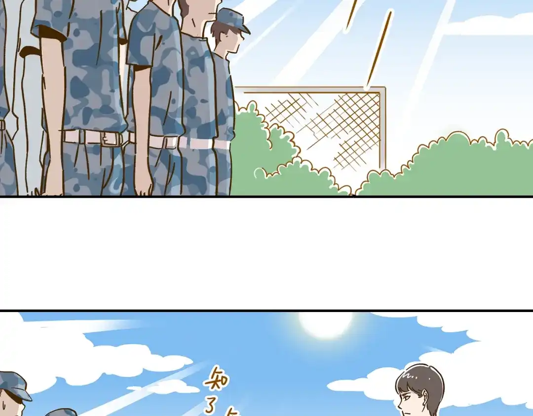 《锦鲤俱乐部》第14-2话 强撩学长的小妖精 第4页