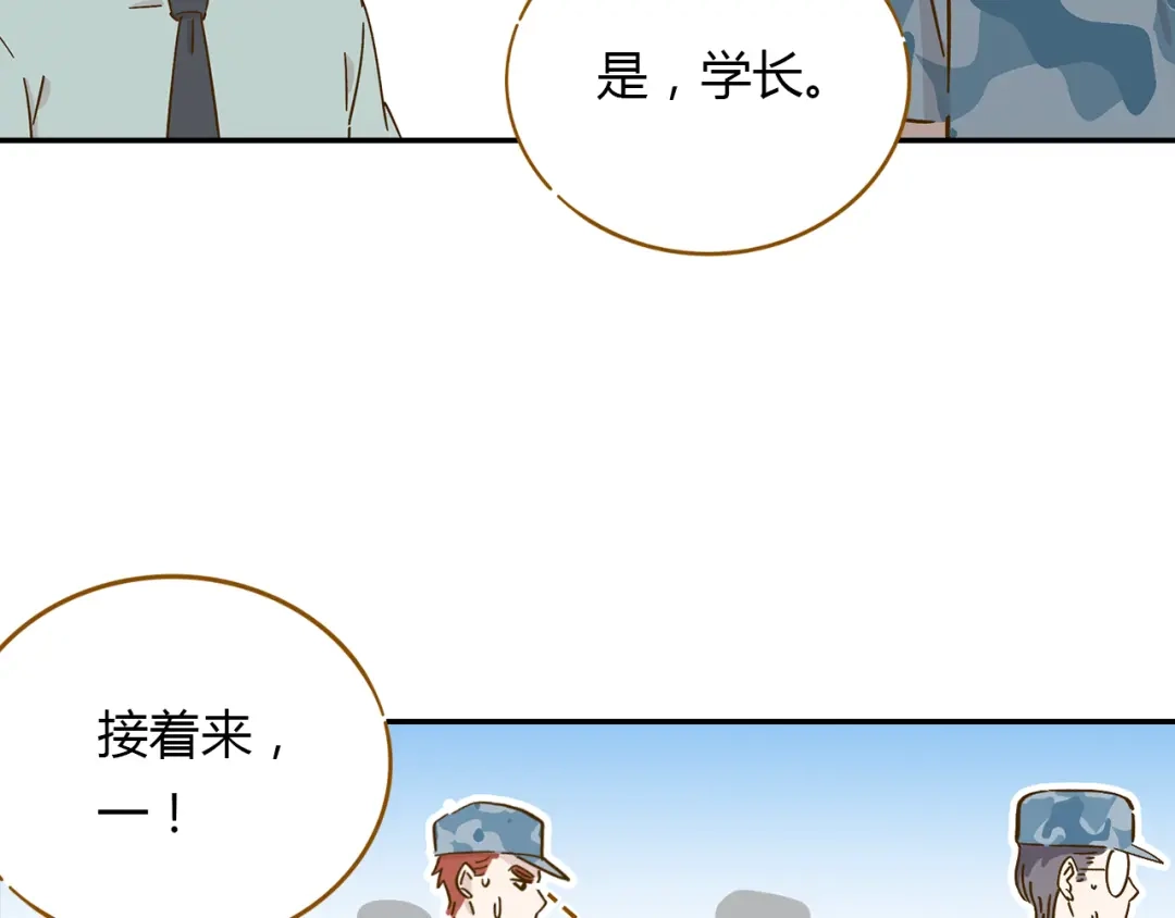 《锦鲤俱乐部》第14-2话 强撩学长的小妖精 第67页