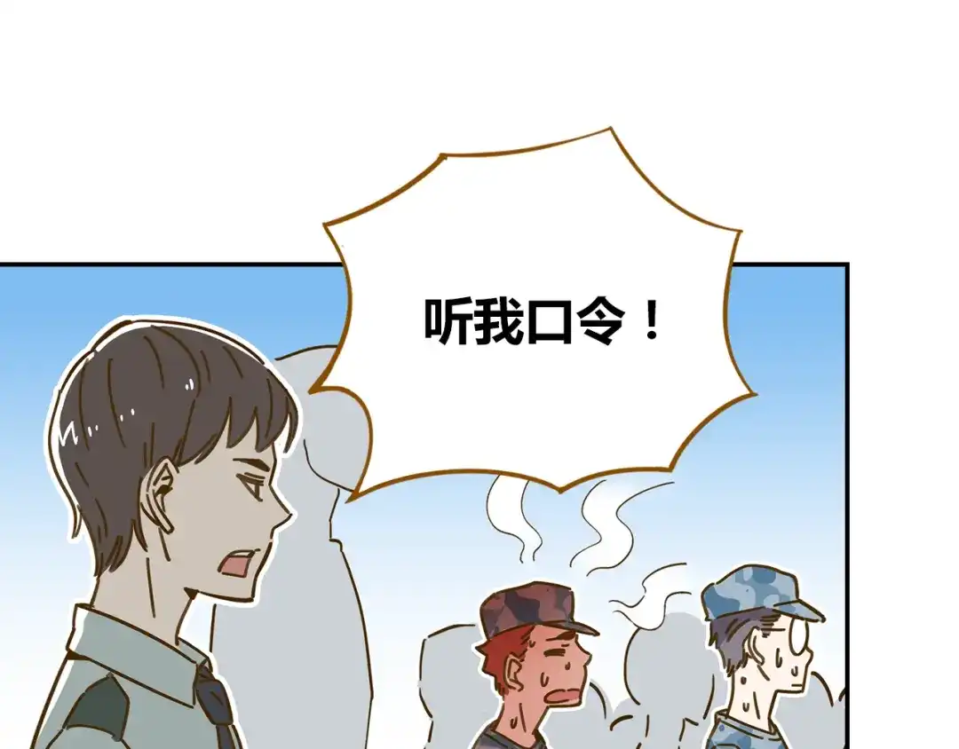 《锦鲤俱乐部》第14-2话 强撩学长的小妖精 第57页