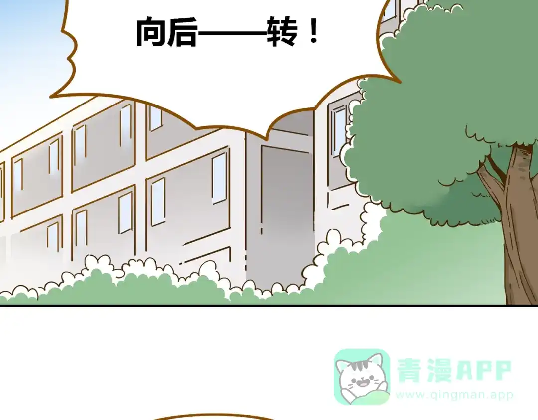 《锦鲤俱乐部》第14-2话 强撩学长的小妖精 第46页
