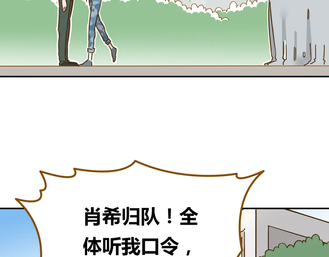 《锦鲤俱乐部》第14-2话 强撩学长的小妖精 第45页