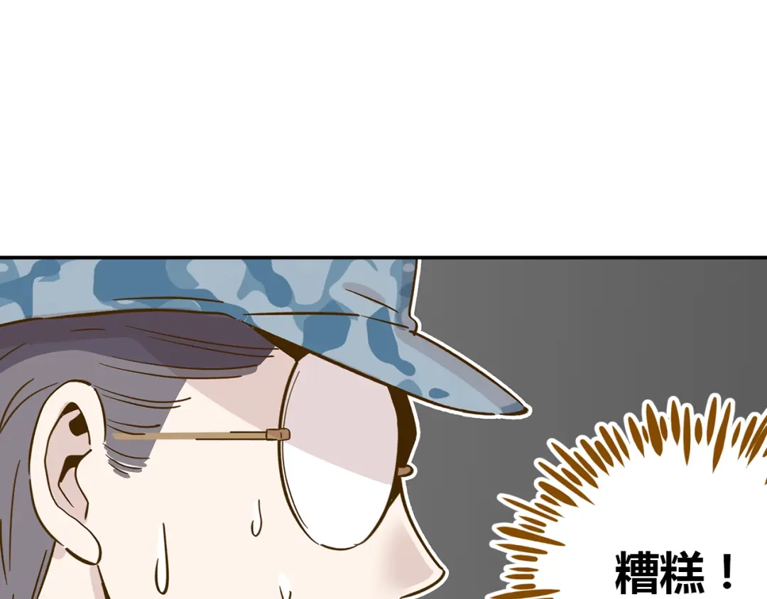 《锦鲤俱乐部》第14-2话 强撩学长的小妖精 第77页