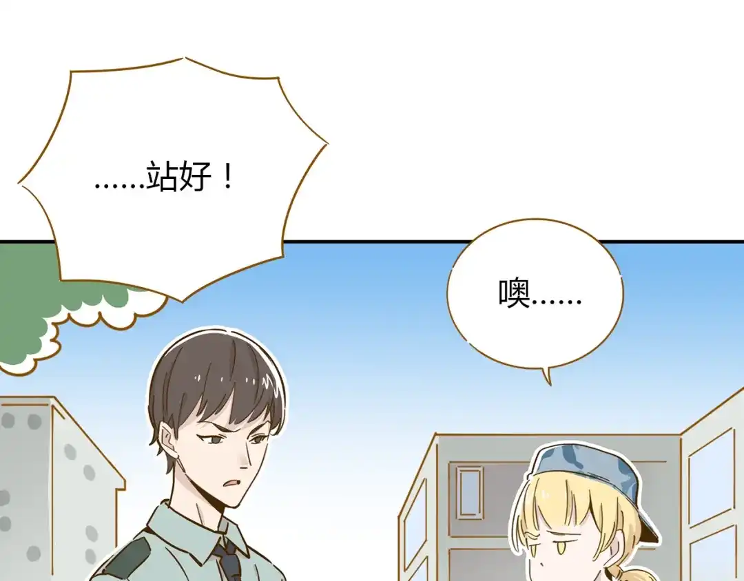 《锦鲤俱乐部》第14-2话 强撩学长的小妖精 第33页