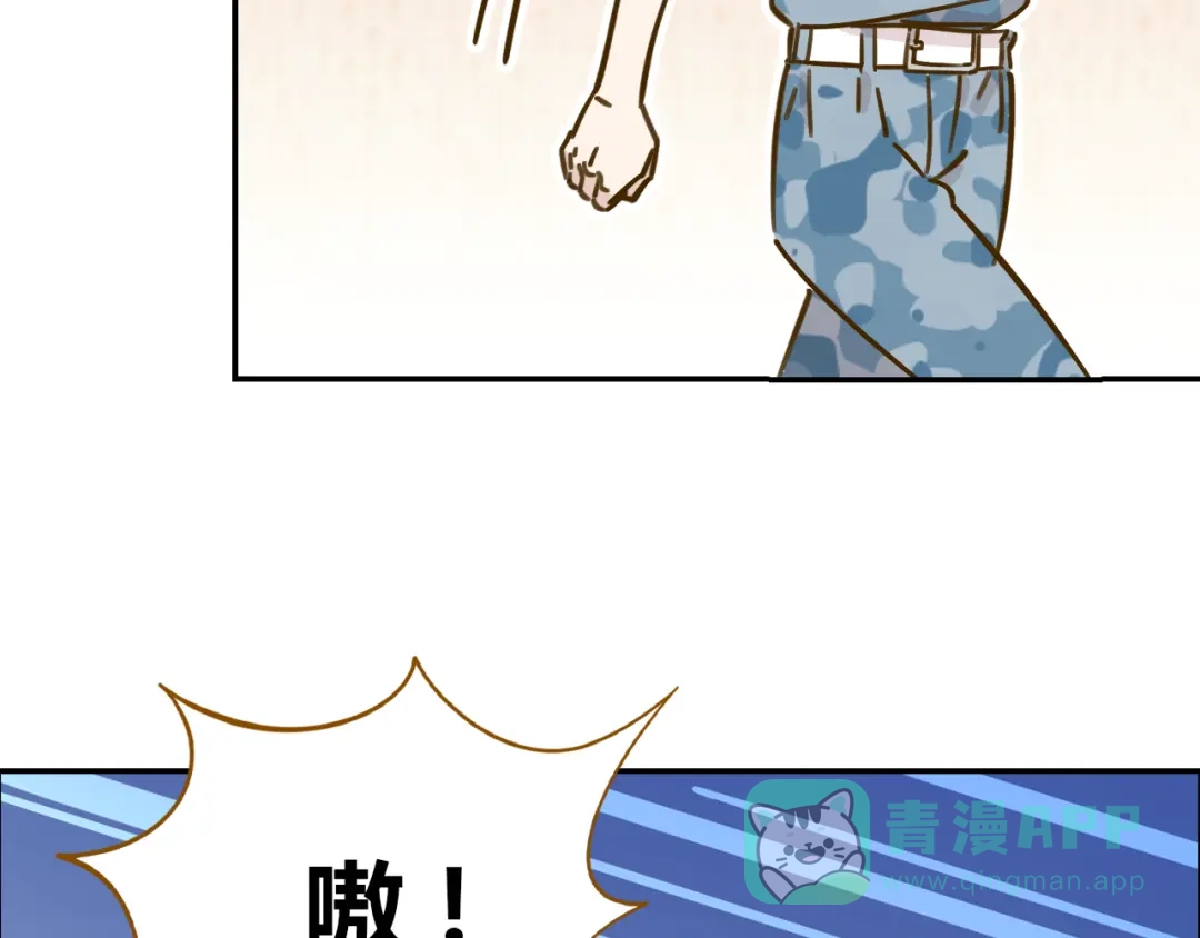 《锦鲤俱乐部》第14-2话 强撩学长的小妖精 第61页